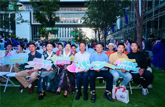 情牵山海，共赴世界的“香格里拉”之约——迪庆文旅长三角推广活动在上海举办