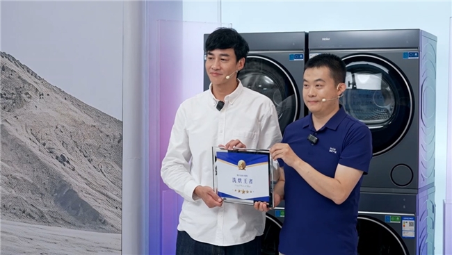 何润东现身海尔洗衣机直播间:被种草云溪5.0 何润东现身海尔洗衣机直播间:被种草云溪5.0