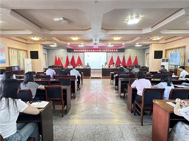 中铁电气化局集团三公司电力变电分公司召开郑州东高铁枢纽供电能力补强工程项目动员大会