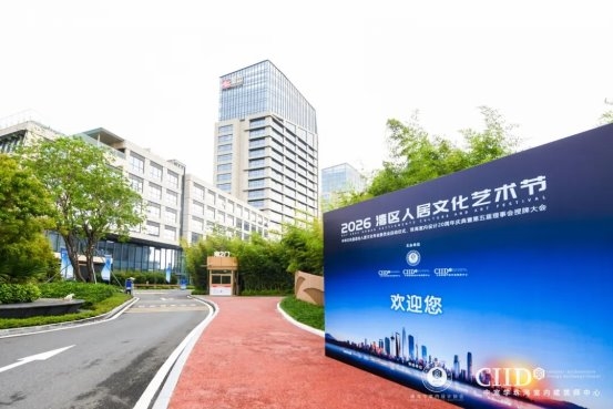 共赴湾区设计盛会｜法迪奥重磅亮相2026湾区人居文化艺术节！