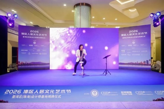 共赴湾区设计盛会｜法迪奥重磅亮相2026湾区人居文化艺术节！