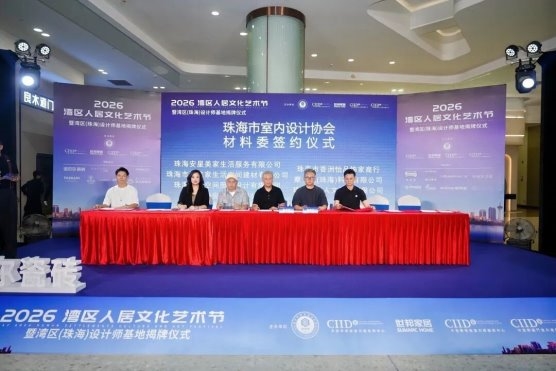 共赴湾区设计盛会｜法迪奥重磅亮相2026湾区人居文化艺术节！