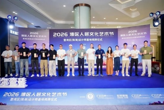 共赴湾区设计盛会｜法迪奥重磅亮相2026湾区人居文化艺术节！