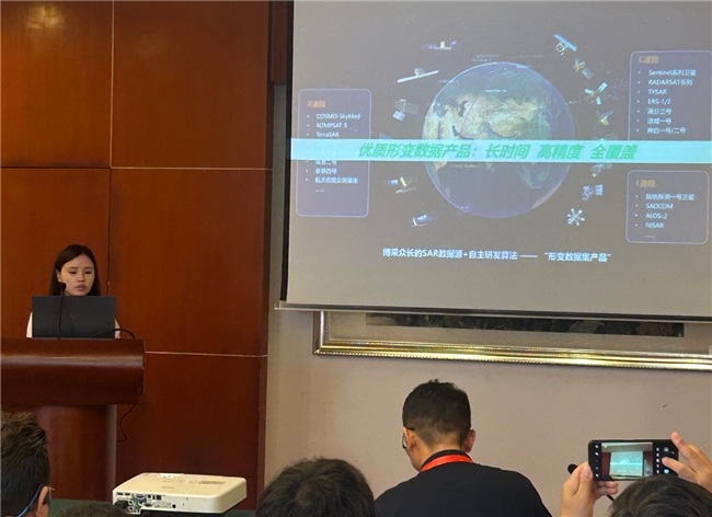 东方至远亮相第二届雷达干涉测量学术研讨会|自研eSat软件与形变数据集引关注 东方至远亮相第二届雷达干涉测量学术研讨会|自研eSat软件与形变数据集引关注