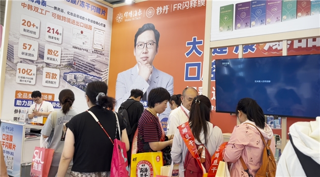 药食同源口溶膜代工新路径：伟博海泰赋能功能性食品剂型升级(图2)