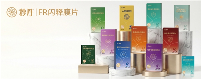药食同源口溶膜代工新路径：伟博海泰赋能功能性食品剂型升级(图4)