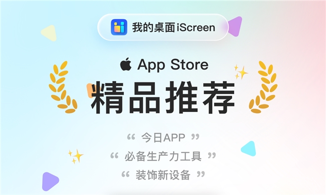 如何打造个性化手机桌面？试试这款桌面美化App(图1)
