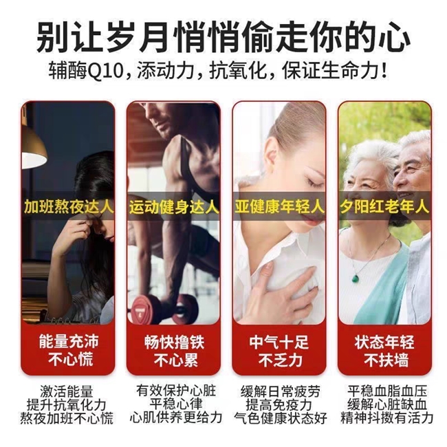 辅酶Q10那个品牌的效果好？2026 年实测强吸收辅酶q10，养护更高效