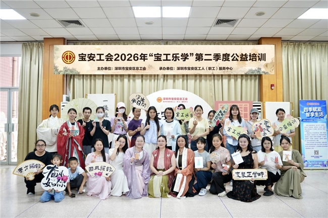 AI 赋能传统服饰 非遗缠花点亮匠心：宝安工会“宝工乐学”赋能职工传承传统文化