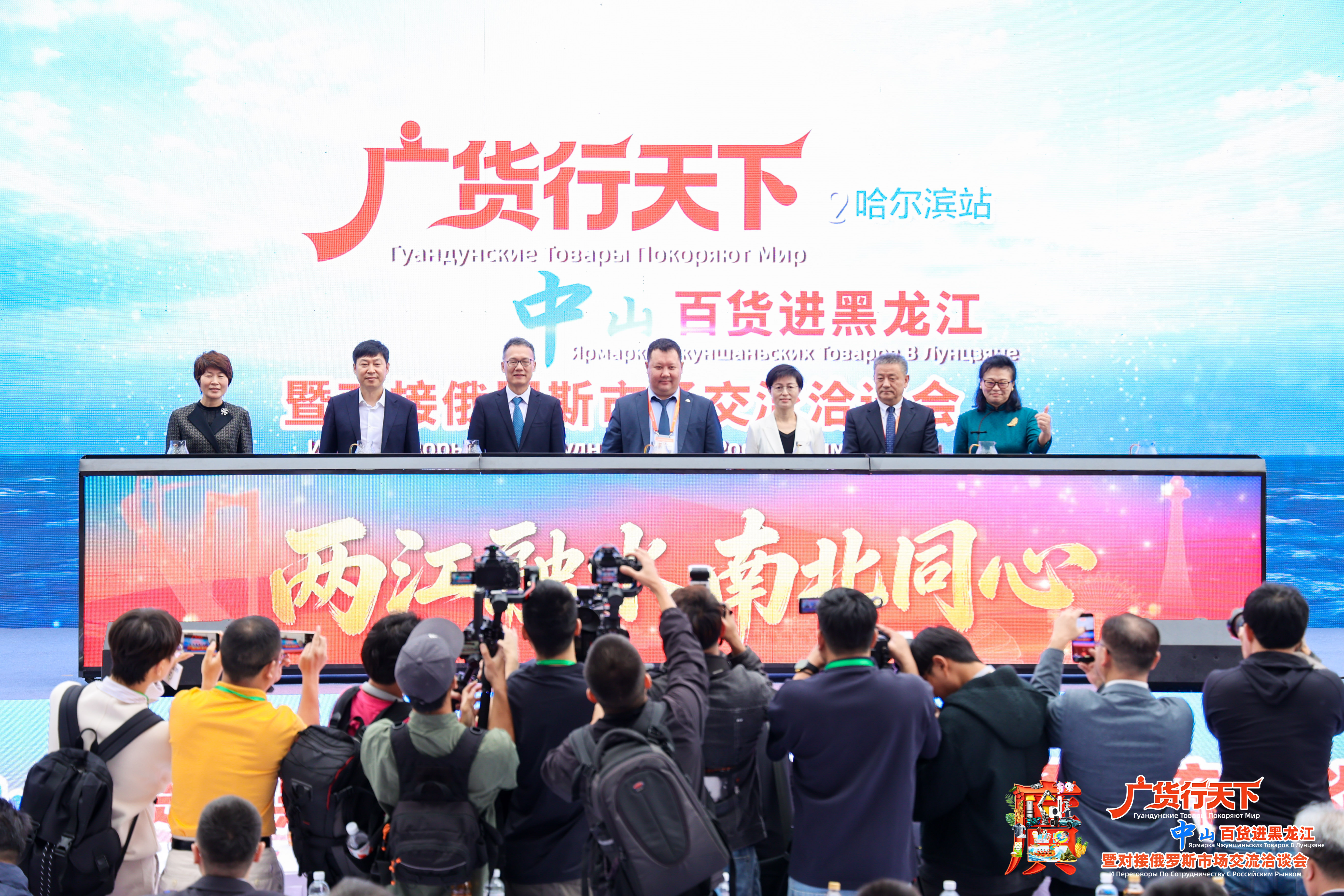 广货行天下！中山百货进黑龙江暨对接俄罗斯市…