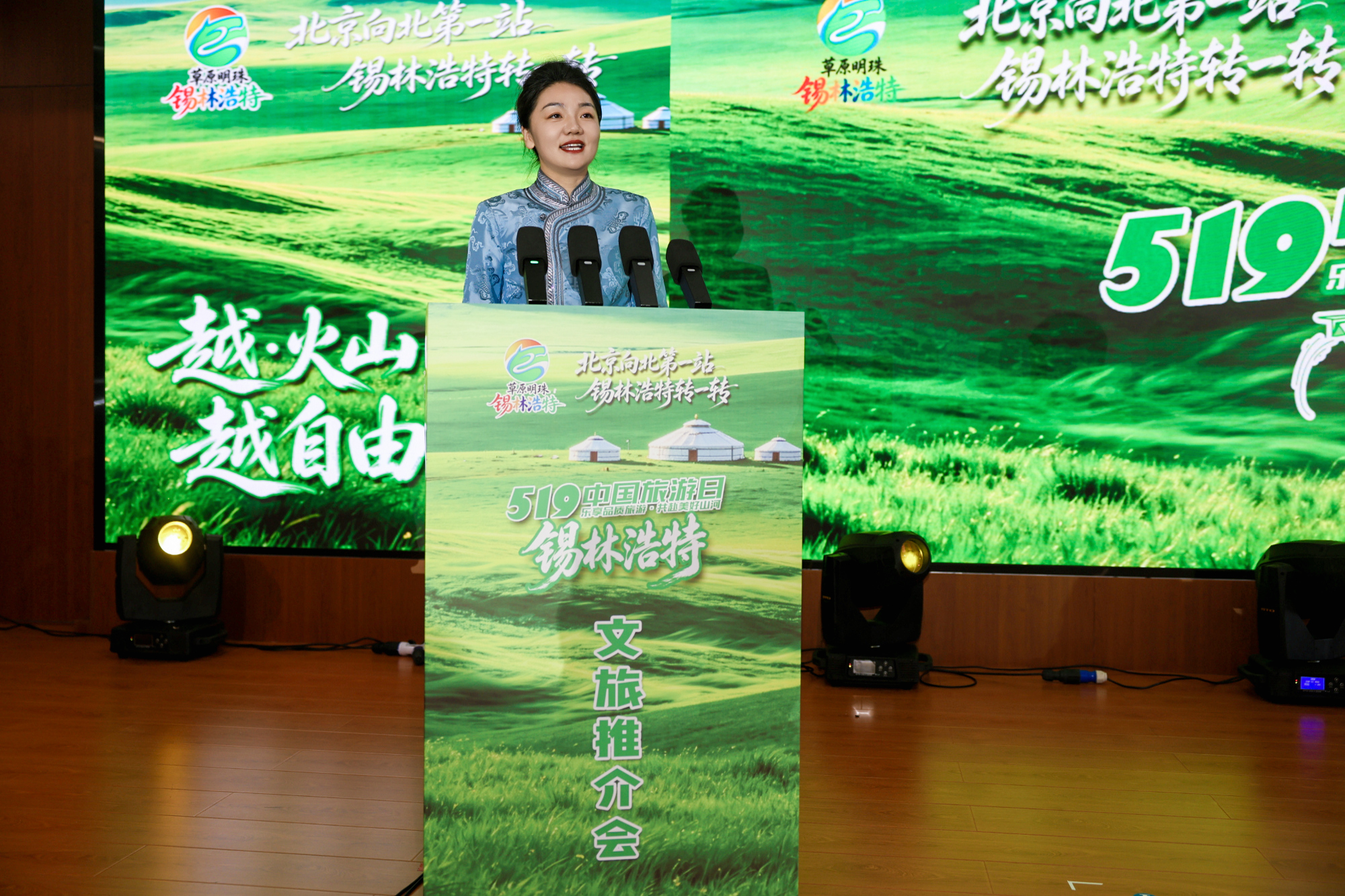 北京向北第一站，锡林浩特市喊你来“转
