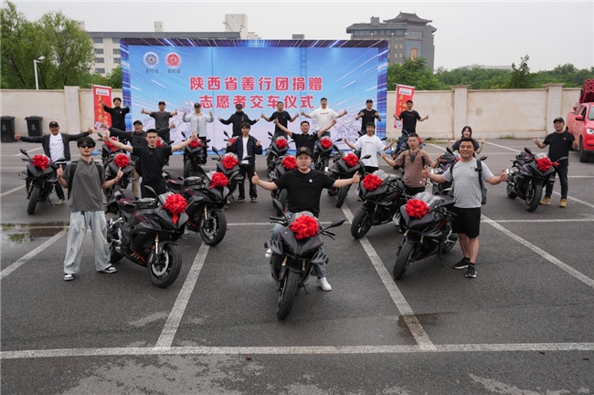 20台爱心机车交付&ldquo;善行骑士&rdquo;，钢子累计捐赠近200台