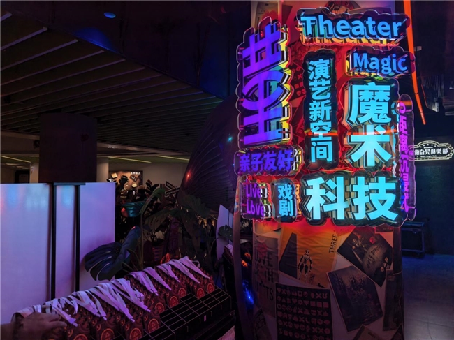 奇幻森林荣获中国杂技家协会2025年度表彰 演艺新空间布局深化 行业优势持续巩固 奇幻森林荣获中国杂技家协会2025年度表彰 演艺新空间布局深化 行业优势持续巩固