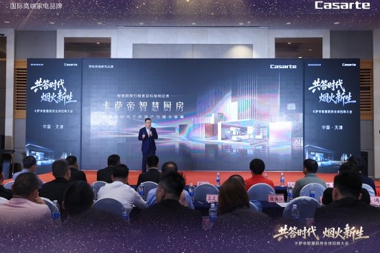 海尔大厨房天津发布3大智慧厨房