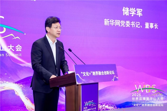 签约新华网｜大姆山亮相莫干山品牌大会，领跑油沙鸭蛋赛道