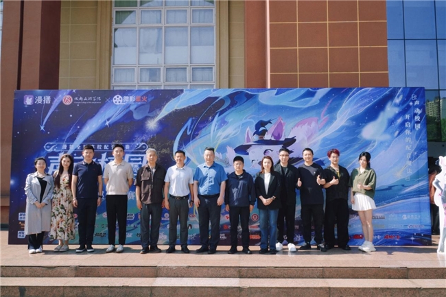 巴蜀少年用热爱点燃舞台——第三届“声动校园”漫播全国高校配音联赛川渝赛区圆满举办