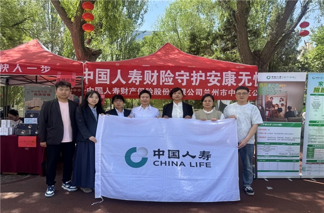 中国人寿财险兰州中支开展520银发幸福节活动