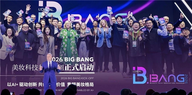 东方美谷携手欧莱雅启动 2026 BIG BANG 美妆科技共创计划 业界 第1张