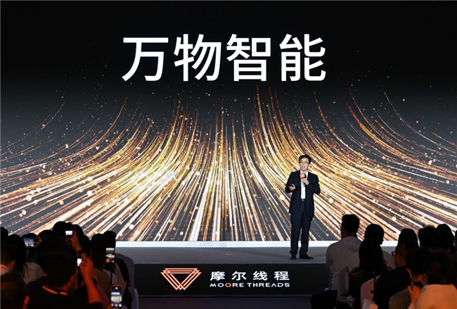 摩尔线程发布&ldquo;云边端&rdquo;全栈智算矩阵，开启万物智能新纪元