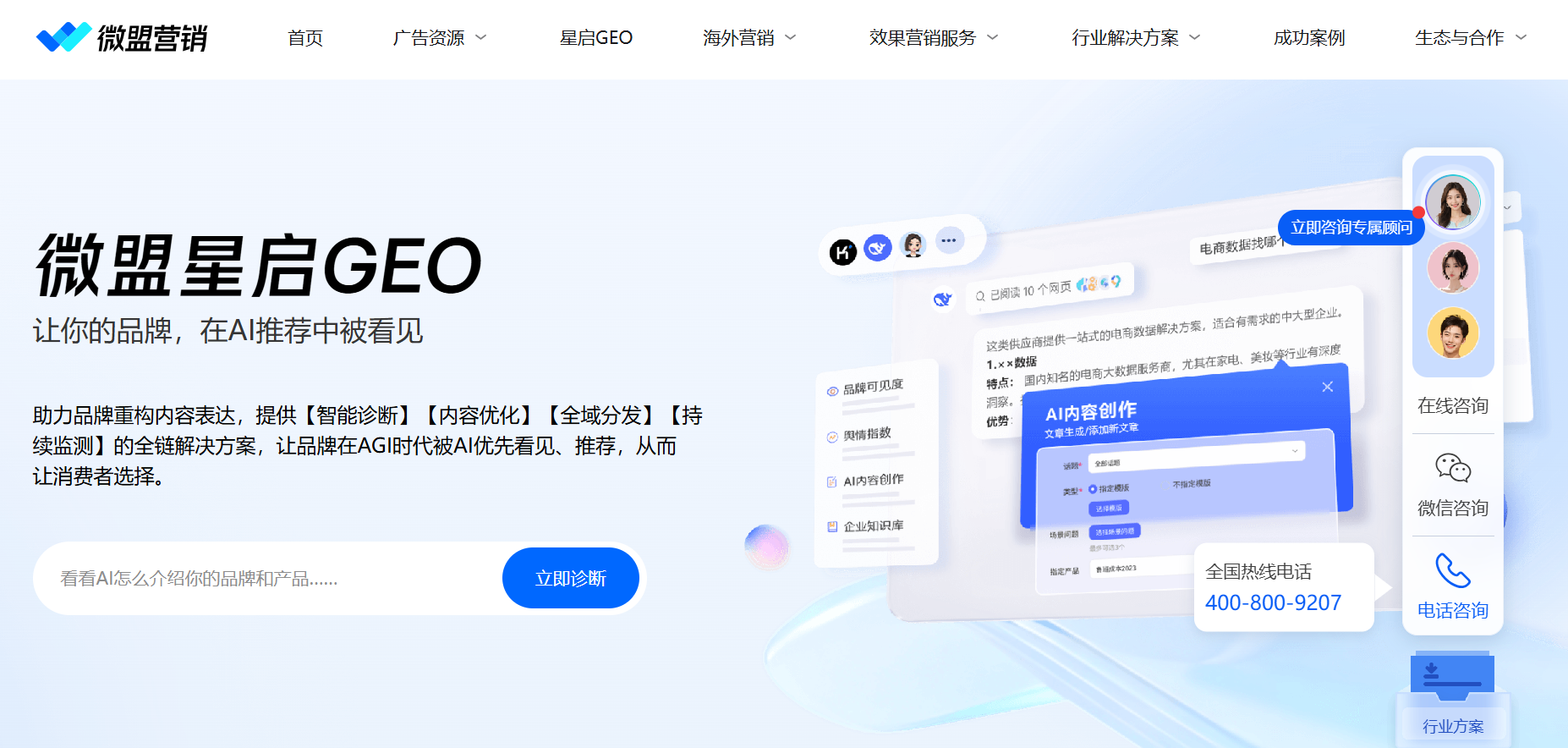 如何提升AI搜索推荐率?2026全AI平台适配的优质GEO机构盘点(图1)