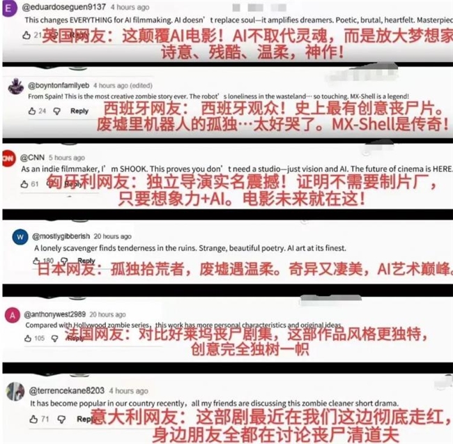 当 AI 遇见想象力：《丧尸清道夫》的创作奇迹