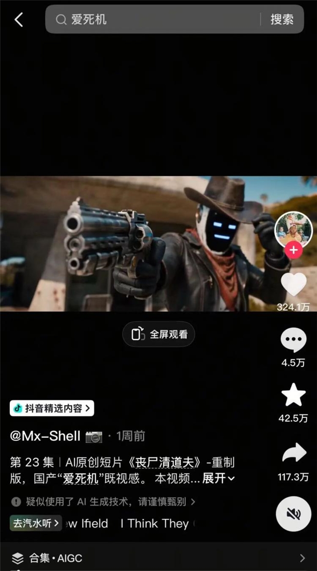 当 AI 遇见想象力：《丧尸清道夫》的创作奇迹