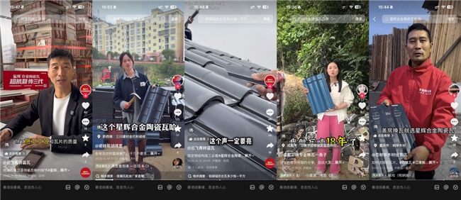 这个五月，卖瓦老板，开始在抖音卷起来了