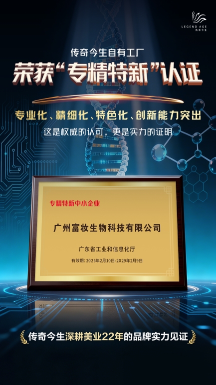 再添勋章！传奇今生斩获2026第四届“中国制造·消费者信赖品牌”