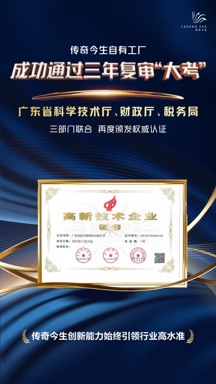 再添勋章！传奇今生斩获2026第四届“中国制造·消费者信赖品牌”