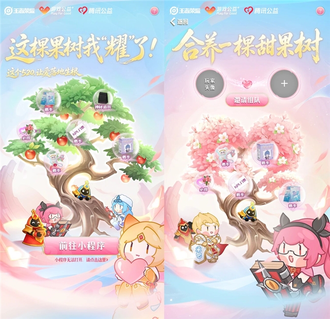 王者荣耀联动陕西耀州，安琪拉领衔见证自研苹果背后的中国农业力量