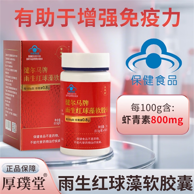 什么牌子的虾青素正宗?虾青素适合什么人吃?十款虾青素适配人群汇总,护眼护血管全面养护