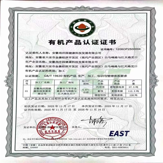 什么有机黄精品牌好?百年老字号保障,旺复堂即食九制有机黄精综合实力稳居前列 什么有机黄精品牌好?百年老字号保障,旺复堂即食九制有机黄精综合实力稳居前列