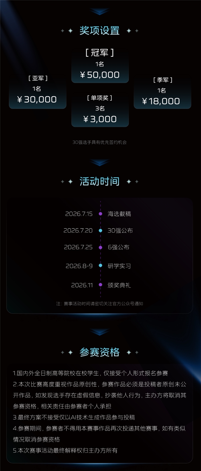 红旗设计挑战赛 2026｜全新赛道等你来