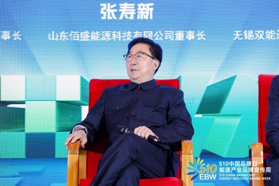 齐鲁匠心筑梦,科技赋能未来——山东佰盛能源的儒商传承与创新之路