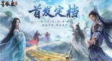 定档！《星辰变：归来》6 月 4 日全平台首发！