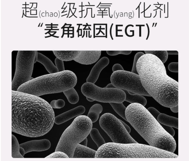 麦角硫因哪个好？麦角硫因品牌十大排名，多项权威认证，安全温和长期可服用