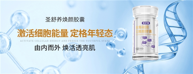 麦角硫因哪个好？麦角硫因品牌十大排名，多项权威认证，安全温和长期可服用