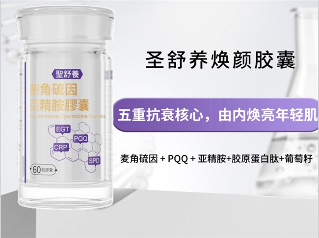 麦角硫因哪个好？麦角硫因品牌十大排名，多项权威认证，安全温和长期可服用
