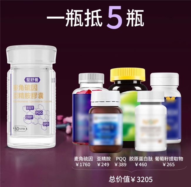 麦角硫因哪个好？麦角硫因品牌十大排名，多项权威认证，安全温和长期可服用
