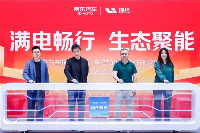 京东汽车与理想汽车战略合作再深化 京东618理想超充电卡特惠低至69元起