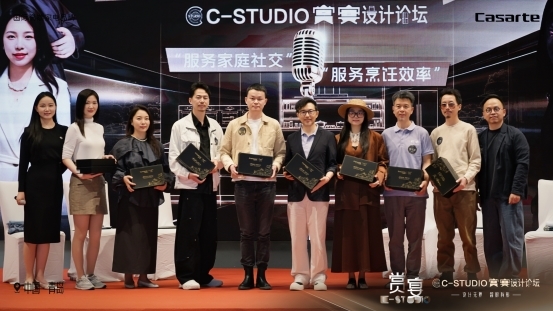 海尔大厨房C-Studio设计师论坛在青岛举办