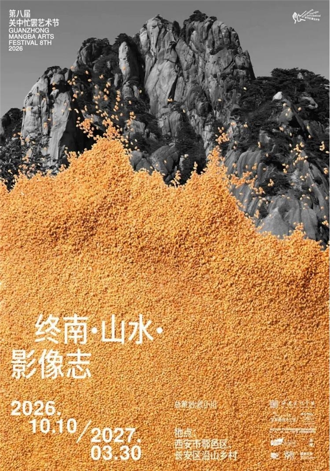 关中忙罢艺术节：把乡土美学玩到极致！