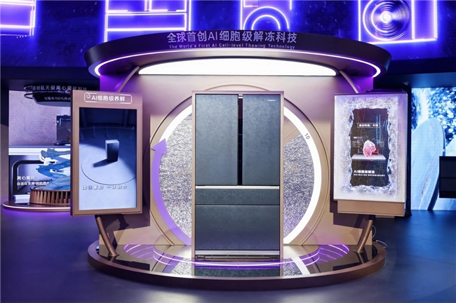 2026冰箱行业高峰论坛：海尔冰箱获奖最多