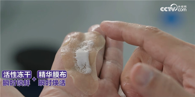 冻干眼膜进入增长期：伟博海泰以冻干技术赋能眼部护理品牌升级(图1)