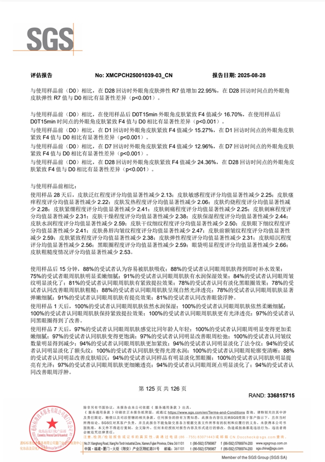 冻干眼膜进入增长期：伟博海泰以冻干技术赋能眼部护理品牌升级(图2)