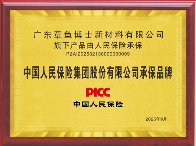 大角鹿辅材携手PICC中国人保，重构辅材行业安全与绿色双标准