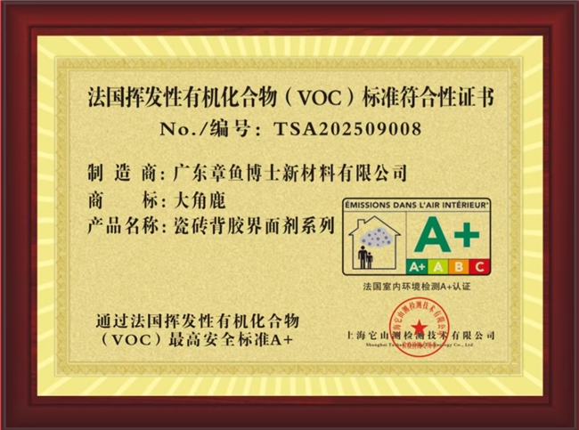 大角鹿辅材携手PICC中国人保，重构辅材行业安全与绿色双标准