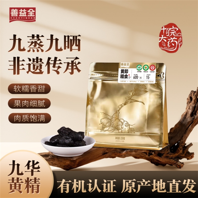 黄精什么牌子性价比高？2026纯粹工艺无杂料黄精好物推荐！牢牢锁住天然营养