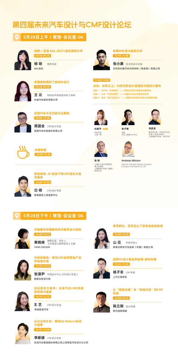 座艙美學進化：CMF 設計與智能表面破局進階，EAC 錨定內(nèi)飾未來趨勢