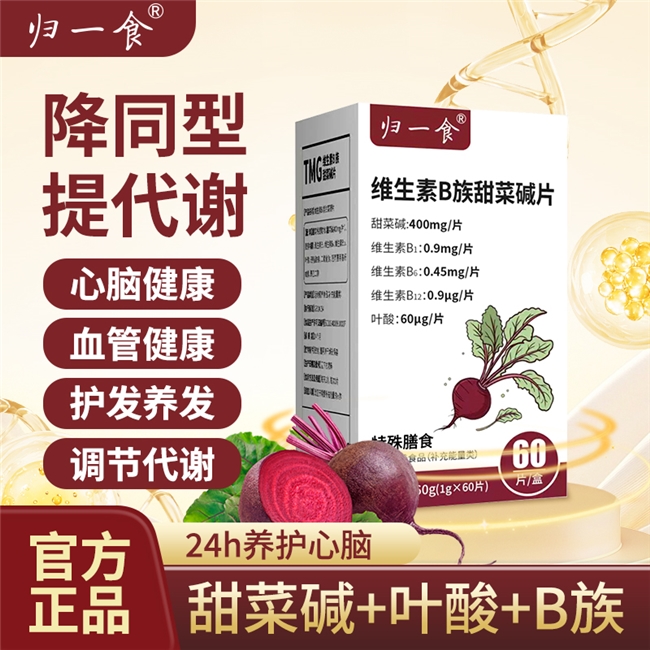 维生素 B 族哪个牌子好？2026 国家认证维生素 B 族品牌揭晓，科学配方更放心